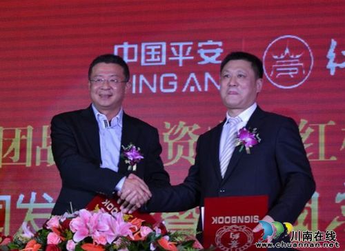 平安集团入股红楼梦酒 银企联姻演绎“中国梦”(图1) 平安集团入股红楼梦酒 银企联姻演绎“中国梦”(图1)