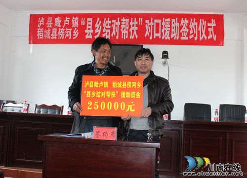 泸县县长一行到稻城县傍河乡调研(图2)