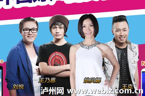 11月15日《中国好声音》学员泸州激情开唱(图1)