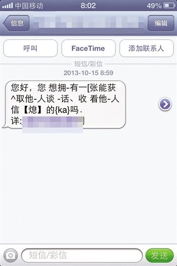 手机实名制推行一个多月&nbsp;垃圾短信减少了吗?(图1)