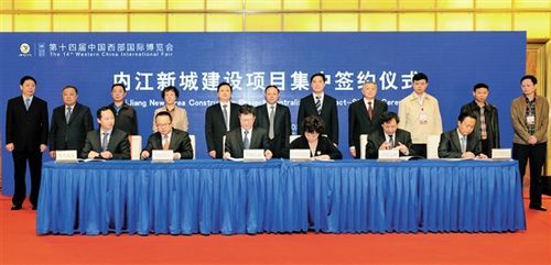 招商内江市一批重点项目昨日在蓉集中签约(图1)