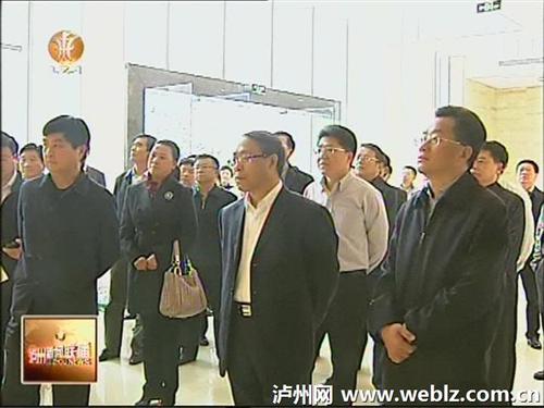泸州书记市长带队开展反腐倡廉警示教育活动(图4)