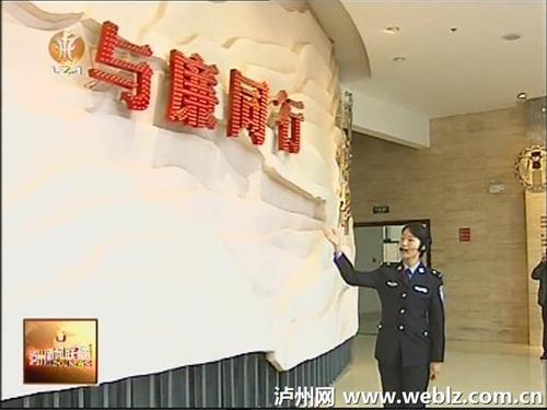 泸州书记市长带队开展反腐倡廉警示教育活动(图3)