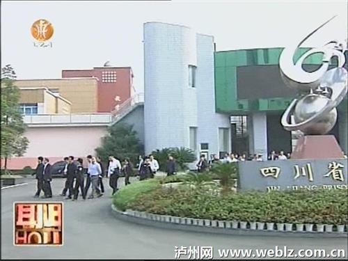 泸州书记市长带队开展反腐倡廉警示教育活动(图2)