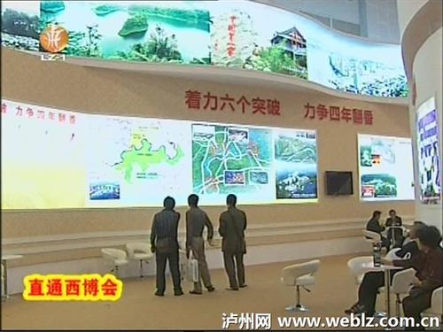 西博会泸州展馆"艳压群芳"&nbsp;&nbsp;参展企业备受青睐(图2)