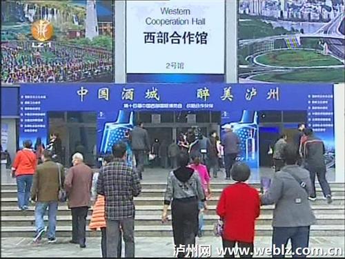 西博会泸州展馆"艳压群芳"&nbsp;&nbsp;参展企业备受青睐(图1)