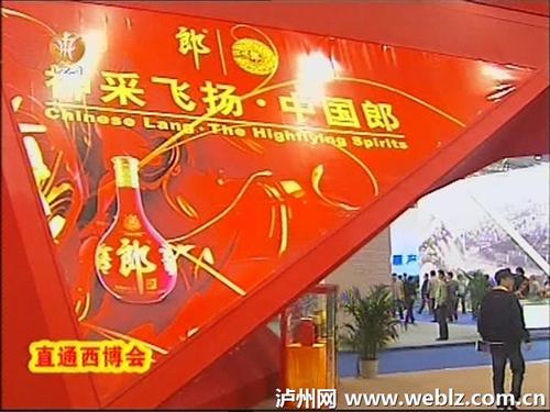 西博会泸州展馆"艳压群芳"&nbsp;&nbsp;参展企业备受青睐(图4)