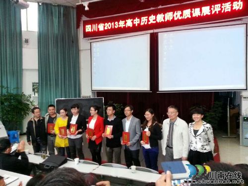 泸州市江阳西路学校参加教师赛课捷报频传(图1) 泸州市江阳西路学校参加教师赛课捷报频传(图1)