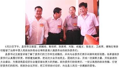 盘点近年领导PS"神照"(图4)