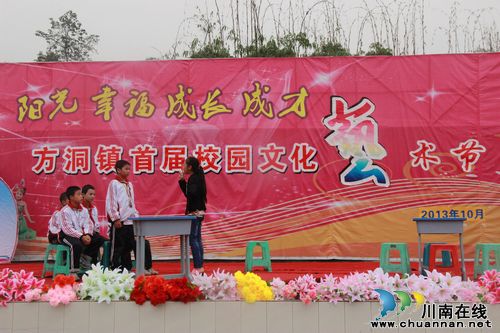 泸县方洞镇举办届校园文化艺术节(图1)