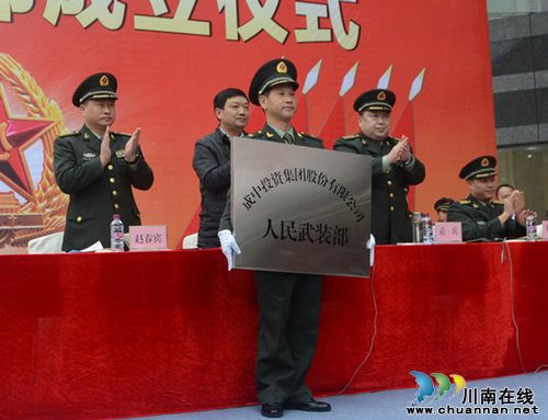 宜宾首个民企武装部在"一曼故里"成立(图2)