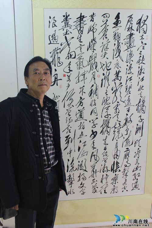 泸州书法家王先伦作品入选全国毛体书法展(图2) 泸州书法家王先伦作品入选全国毛体书法展(图2)