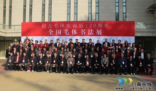 泸州书法家王先伦作品入选全国毛体书法展(图1) 泸州书法家王先伦作品入选全国毛体书法展(图1)