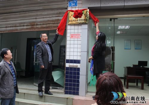 泸州纳溪14个基层食品药品监督管理所挂牌成立(图1)