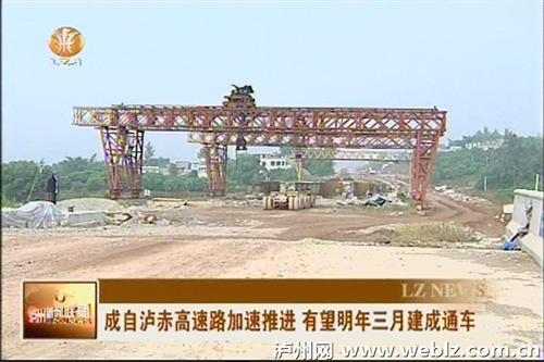 成自泸赤高速有望明年三月全面通车(图2)