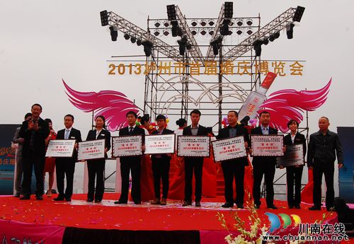 泸州首届婚博会今日盛大开幕(图11) 泸州首届婚博会今日盛大开幕(图11)