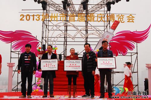 泸州首届婚博会今日盛大开幕(图8) 泸州首届婚博会今日盛大开幕(图8)