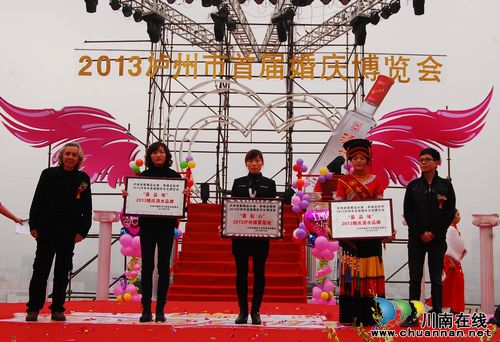 泸州首届婚博会今日盛大开幕(图10) 泸州首届婚博会今日盛大开幕(图10)