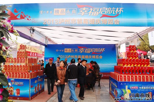 泸州首届婚博会今日盛大开幕(图12) 泸州首届婚博会今日盛大开幕(图12)
