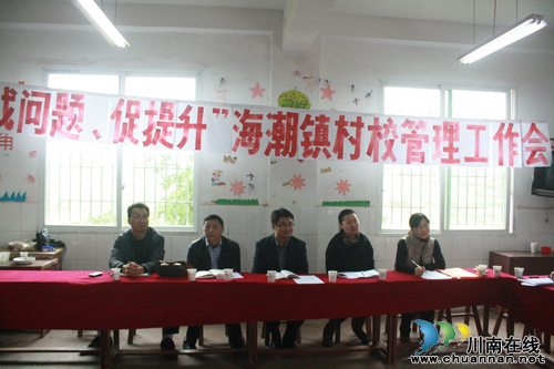 海潮镇:召开“找问题 促提升”——村校管理工作座谈会(图2) 海潮镇:召开“找问题 促提升”——村校管理工作座谈会(图2)