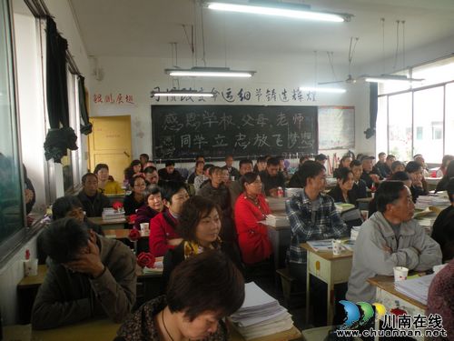 泸县一中举行“感恩励志”家长会(图1)