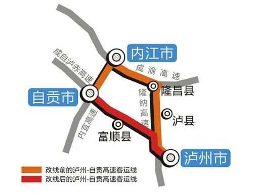 泸州至自贡&nbsp;高速客运专线票价本周下浮(图1)