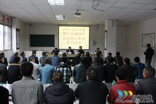 兆雅镇：开展片区社区矫正对象集中警示教育活动(图2)