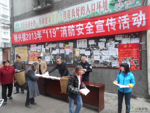 特兴镇：消防宣传活动“遍地开花”(图2)