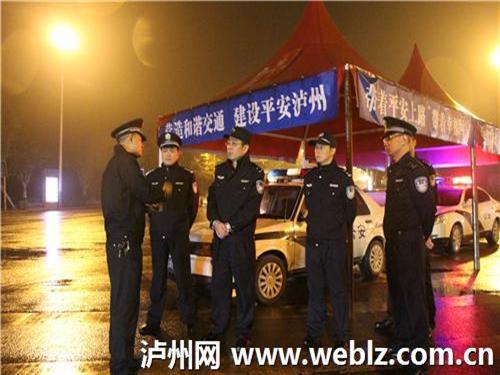 泸州“拉网式”突击检查&nbsp;捣毁20多个犯罪窝点(图1)