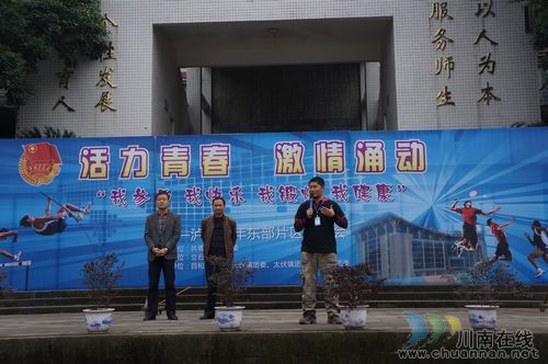 泸县青年以“快乐运动”唱响青春的主旋律(图1) 泸县青年以“快乐运动”唱响青春的主旋律(图1)