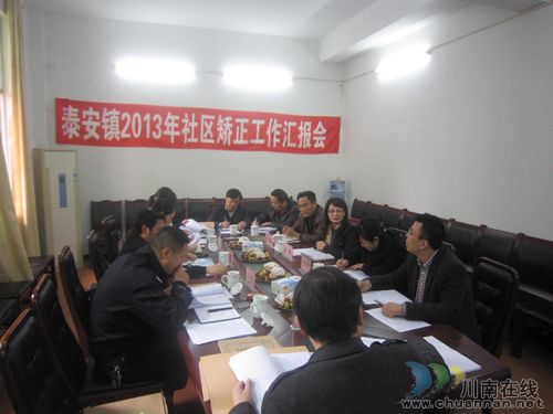 泰安镇：社区矫正工作接受市司法局检查组年度执法检查(图1)