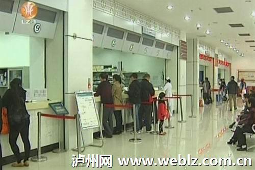 泸州市深化医改工作取得实效(图3)