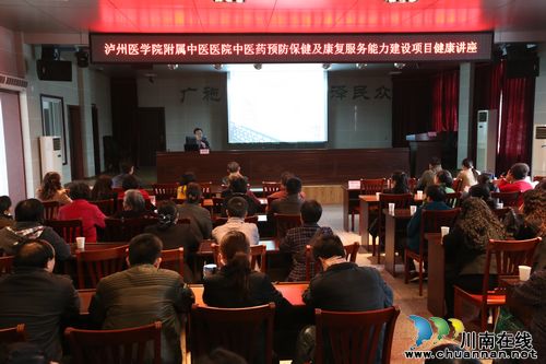 泸医中医院:发挥中医药特色优势&nbsp;佑护人民群众健康(图2)