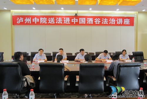 泸州市中级人民法院送法进园区(图1)