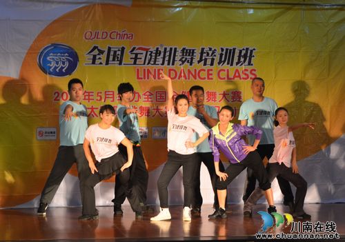 全国全健排舞第25期培训班汇报表演泸州举行(图1) 全国全健排舞第25期培训班汇报表演泸州举行(图1)