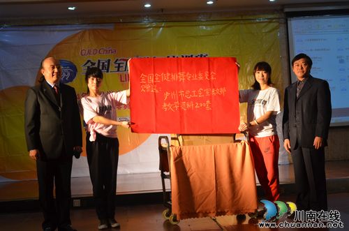 全国全健排舞第25期培训班汇报表演泸州举行(图2) 全国全健排舞第25期培训班汇报表演泸州举行(图2)
