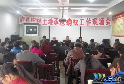 泸县召开县东部十镇确权登记地块指界工作现场会(图1)