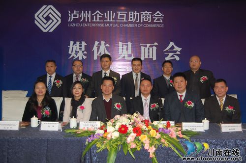 泸州企业互助商会下月正式成立(图2) 泸州企业互助商会下月正式成立(图2)