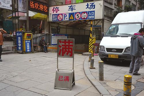 解决停车难&nbsp;泸州酒城大道二段拟建公共停车场(图1)