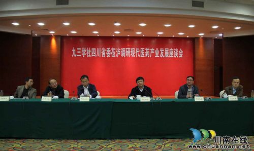 九三学社四川省委莅泸调研现代医药产业(图3) 九三学社四川省委莅泸调研现代医药产业(图3)