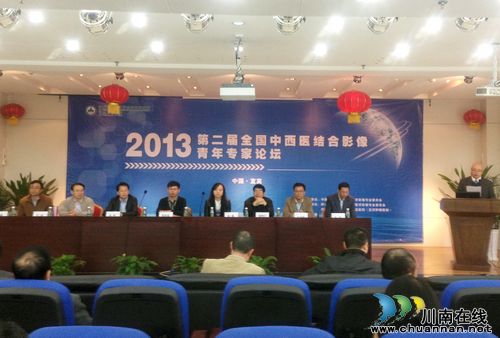 全国影像专业青年专家论坛在宜宾医院圆满闭幕(图1) 全国影像专业青年专家论坛在宜宾医院圆满闭幕(图1)