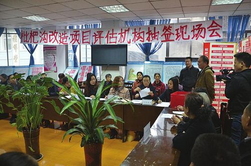 泸州最大棚户区改造选出评估机构为居民谋福利(图1)