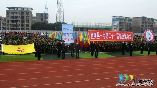 回归传统彰显个性&nbsp;宜宾县一中素质教育抓“两极”(图1)