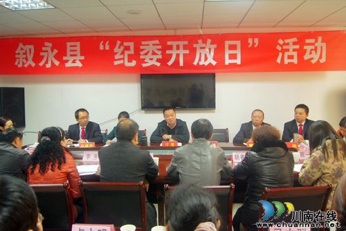 叙永：各界人士零距离接触纪检工作(图2)