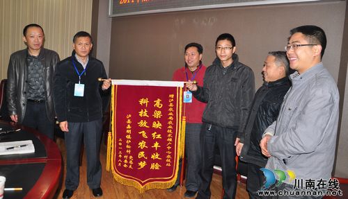 嘉明镇护松村向泸县农技站赠锦旗表感谢(图1)