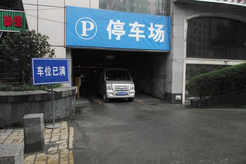 调查:车多位少收费高&nbsp;泸州城区停车难问题初探(图3)
