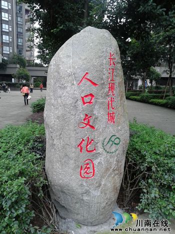 大山坪街道:“人口文化园”展现文化新风尚(图1) 大山坪街道:“人口文化园”展现文化新风尚(图1)