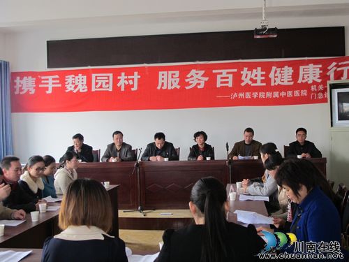“泸医中医医院健康行”来到特兴镇魏园村(图2)