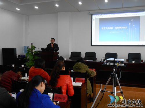 张坝:举办“改进工作作风、密切联系群众”专题讲座(图1) 张坝:举办“改进工作作风、密切联系群众”专题讲座(图1)