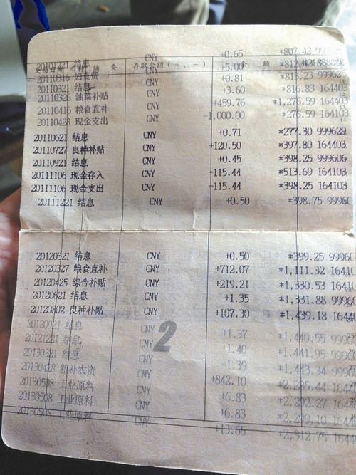 泸州合江部分村民反映"被保险"(图2)